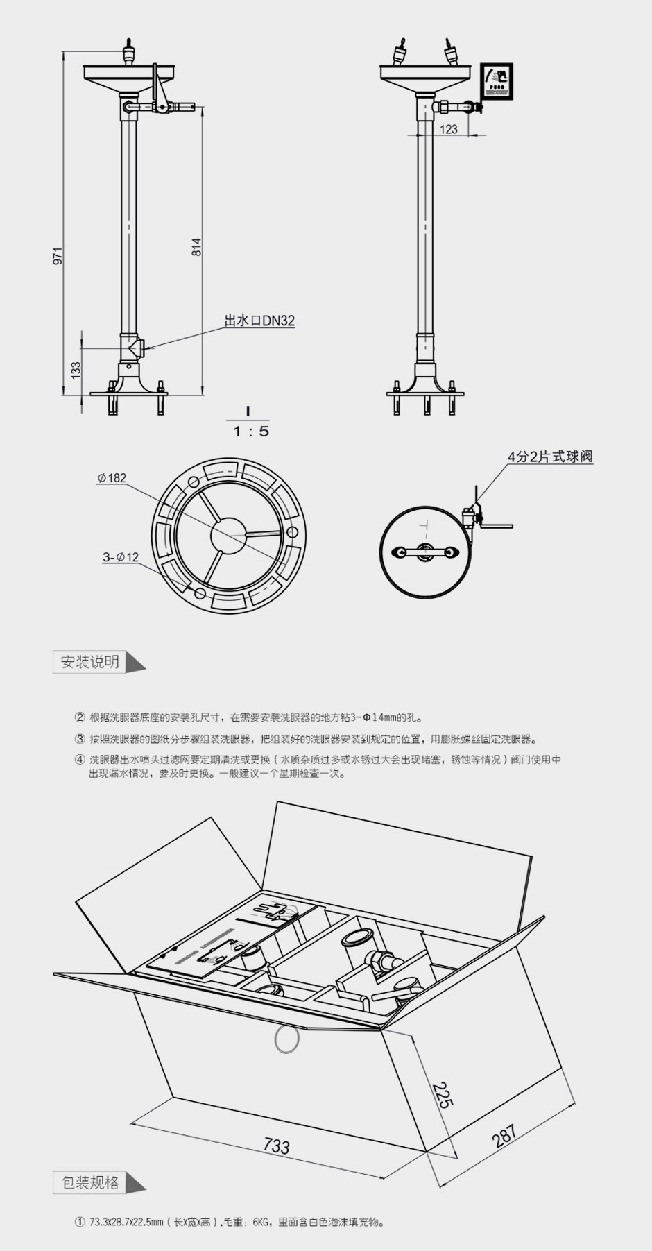 立式-綠色-網(wǎng)頁_01_12